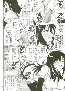 [St. Rio (Kitty)] ToLOVE Ryu Vol. 7 (To LOVE-Ru) - page 31