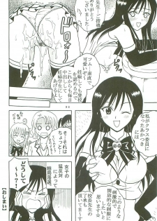 [St. Rio (Kitty)] ToLOVE Ryu Vol. 7 (To LOVE-Ru) - page 33