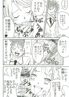 [St. Rio (Kitty)] ToLOVE Ryu Vol. 7 (To LOVE-Ru) - page 37