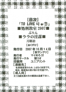 [St. Rio (Kitty)] ToLOVE Ryu Vol. 7 (To LOVE-Ru) - page 3