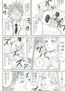 [St. Rio (Kitty)] ToLOVE Ryu Vol. 7 (To LOVE-Ru) - page 41