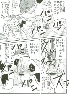 [St. Rio (Kitty)] ToLOVE Ryu Vol. 7 (To LOVE-Ru) - page 42