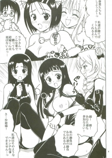[St. Rio (Kitty)] ToLOVE Ryu Vol. 7 (To LOVE-Ru) - page 4