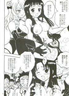 [St. Rio (Kitty)] ToLOVE Ryu Vol. 7 (To LOVE-Ru) - page 5
