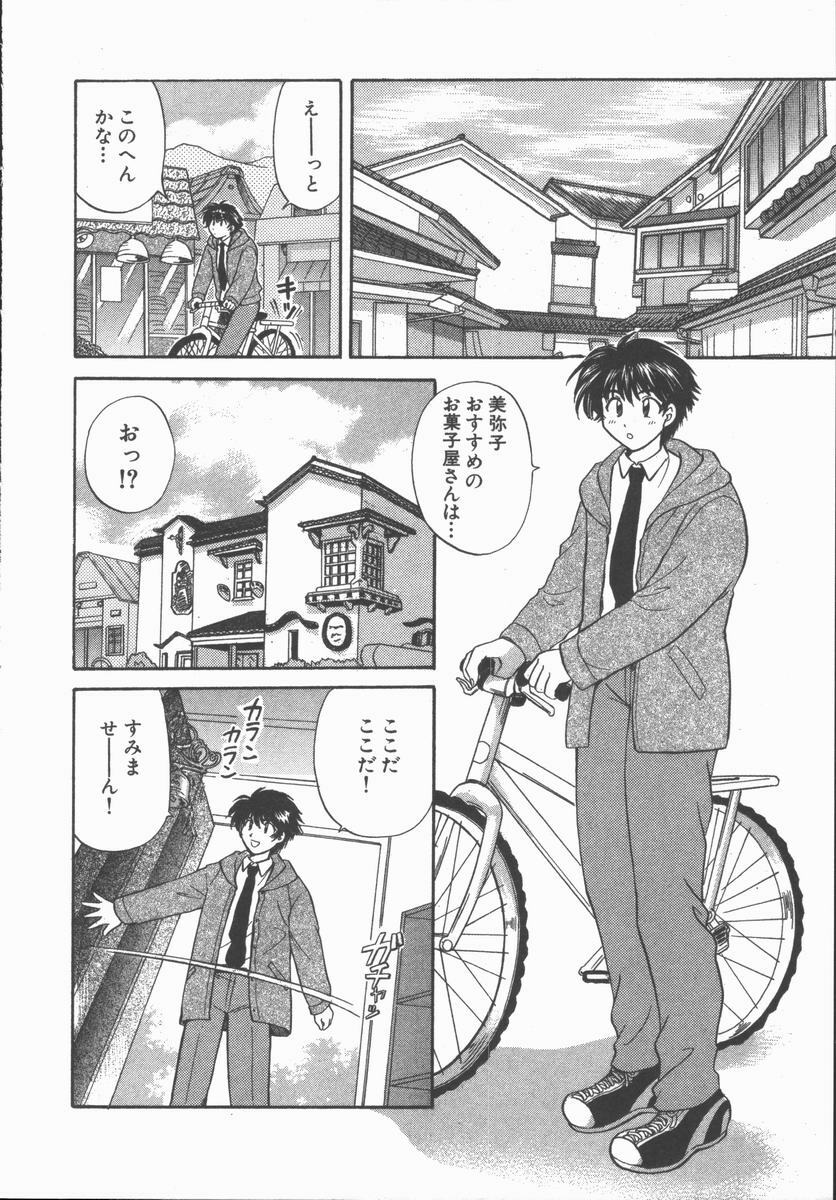 [Hirose Miho] Tadaima Full House page 104 full