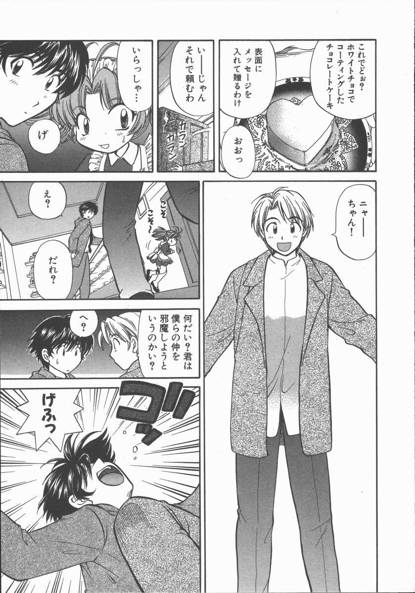[Hirose Miho] Tadaima Full House page 107 full