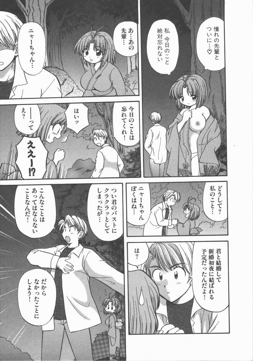 [Hirose Miho] Tadaima Full House page 115 full