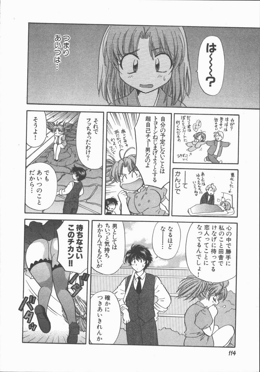 [Hirose Miho] Tadaima Full House page 116 full