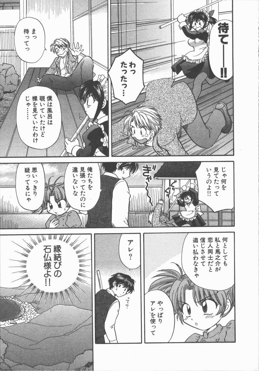 [Hirose Miho] Tadaima Full House page 117 full