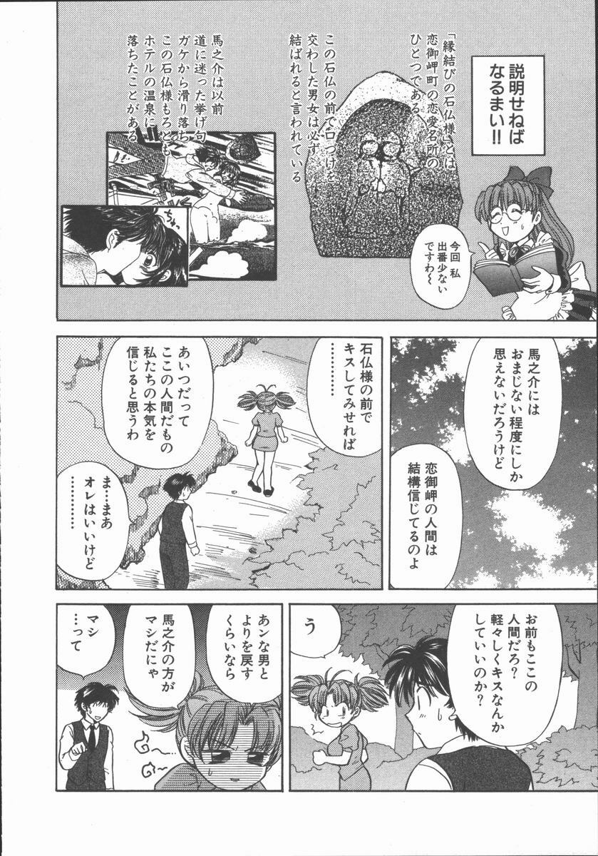 [Hirose Miho] Tadaima Full House page 118 full