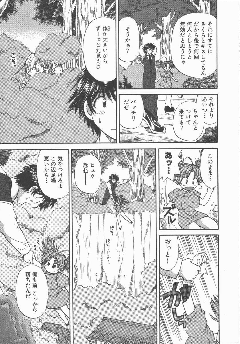 [Hirose Miho] Tadaima Full House page 119 full