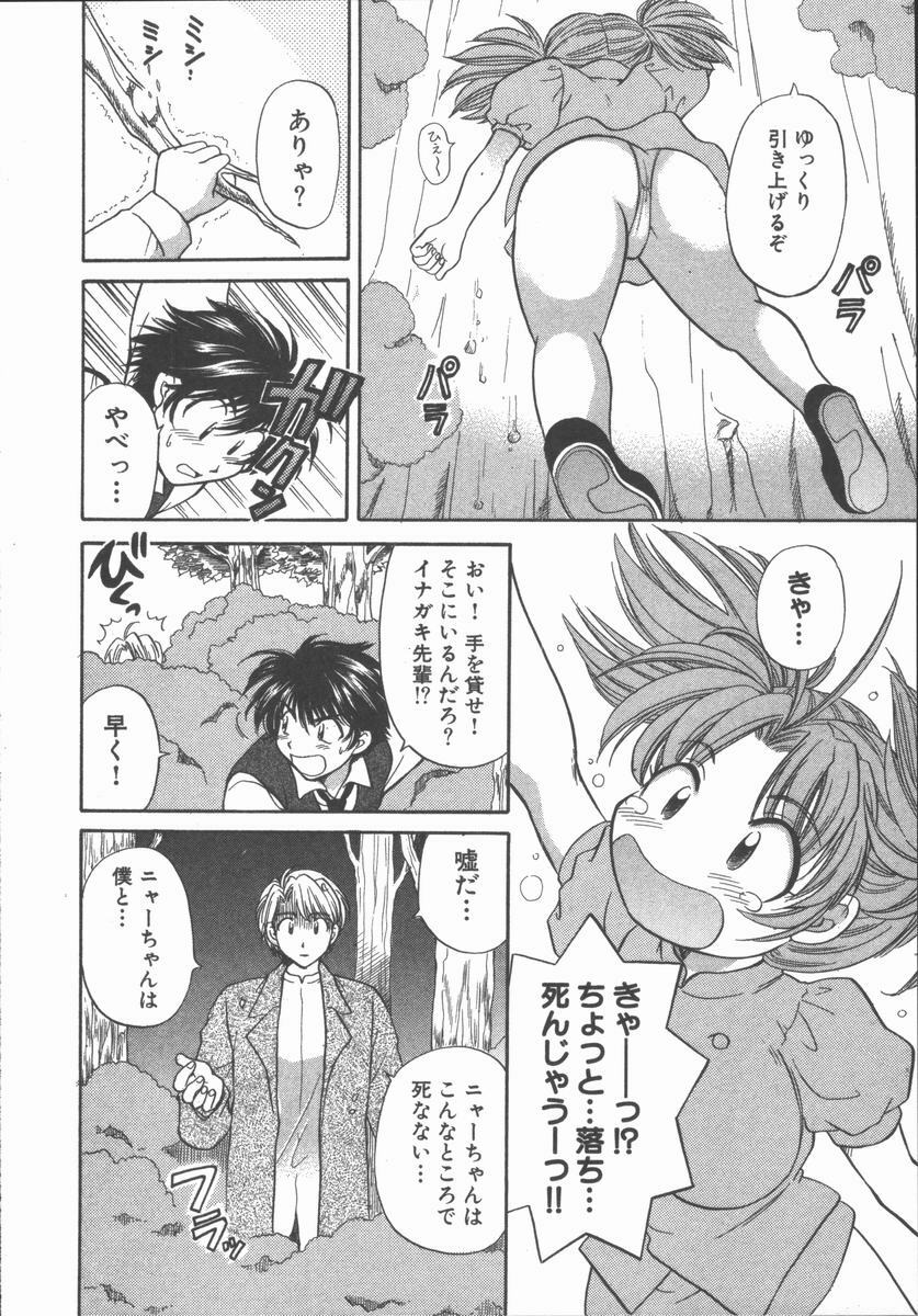 [Hirose Miho] Tadaima Full House page 120 full