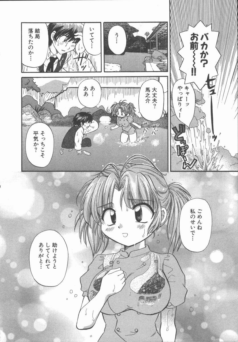 [Hirose Miho] Tadaima Full House page 122 full