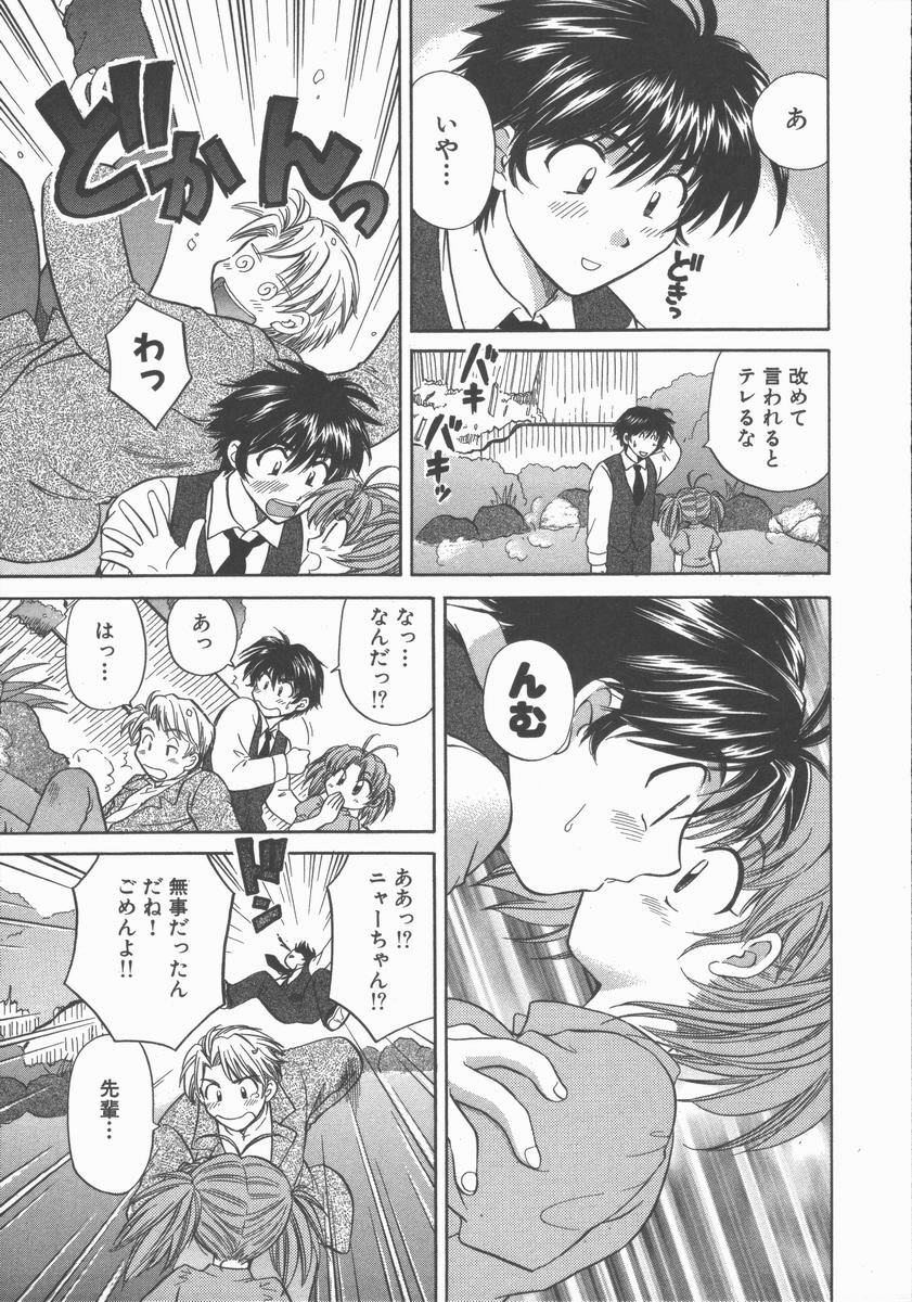 [Hirose Miho] Tadaima Full House page 123 full