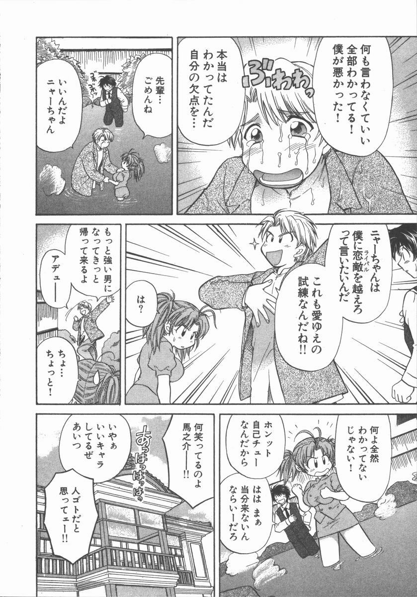 [Hirose Miho] Tadaima Full House page 124 full