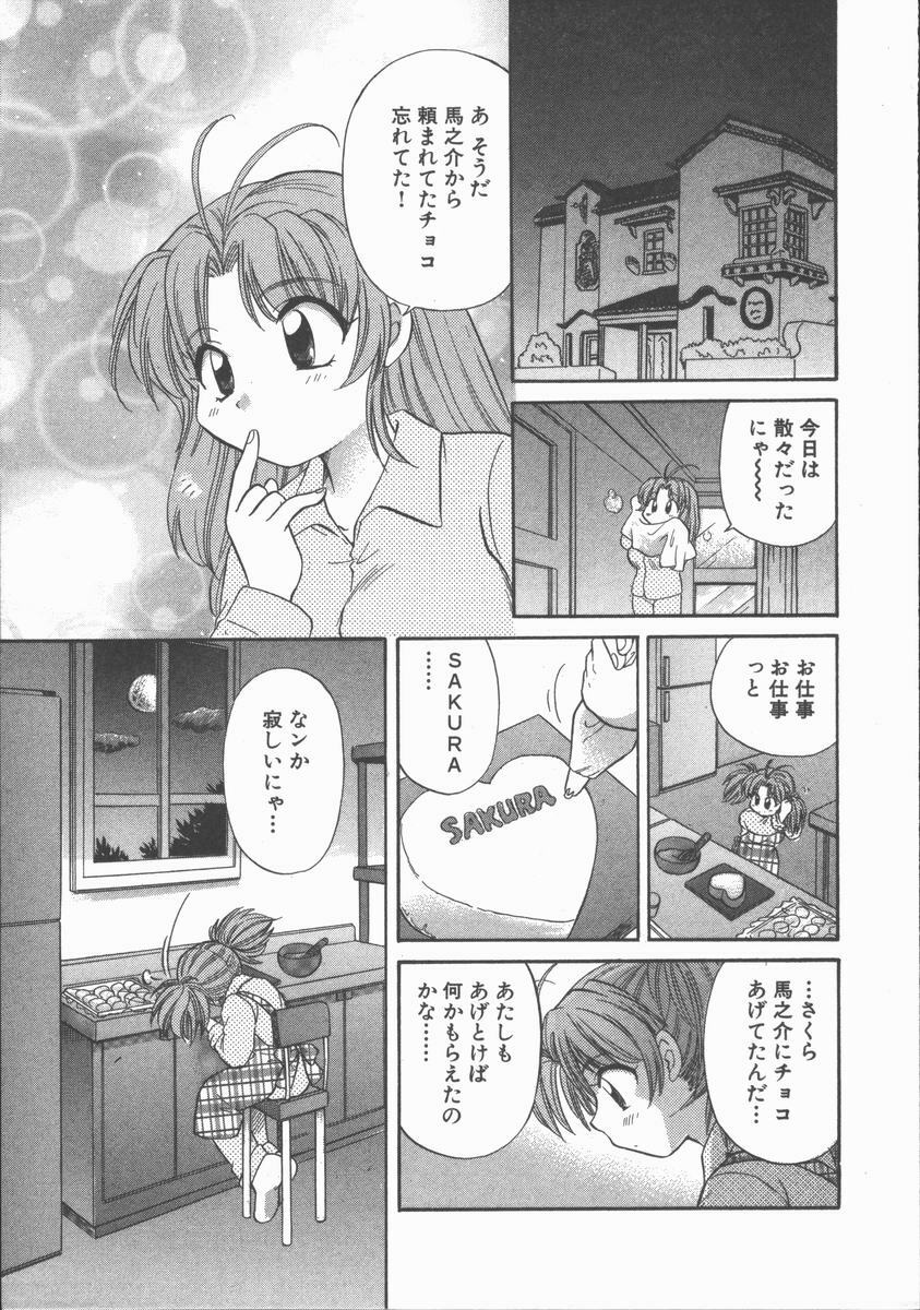[Hirose Miho] Tadaima Full House page 125 full