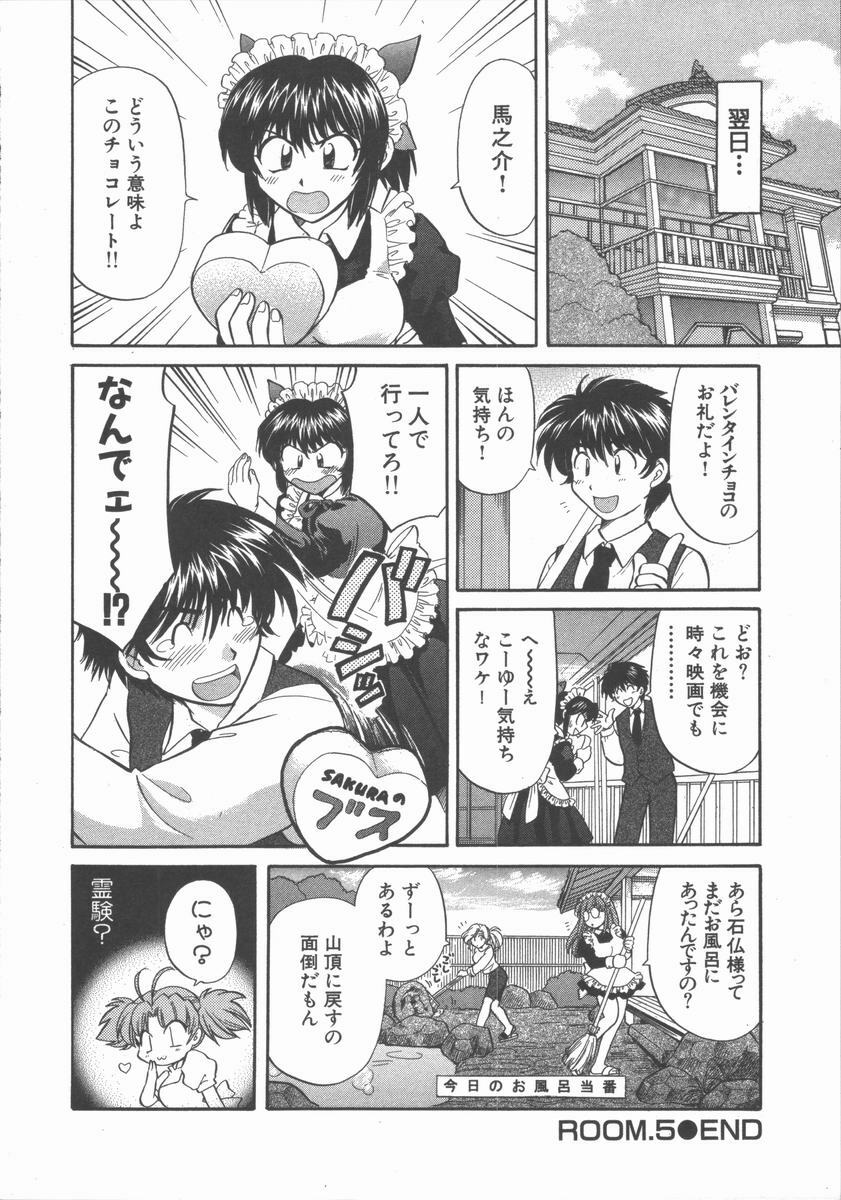 [Hirose Miho] Tadaima Full House page 126 full
