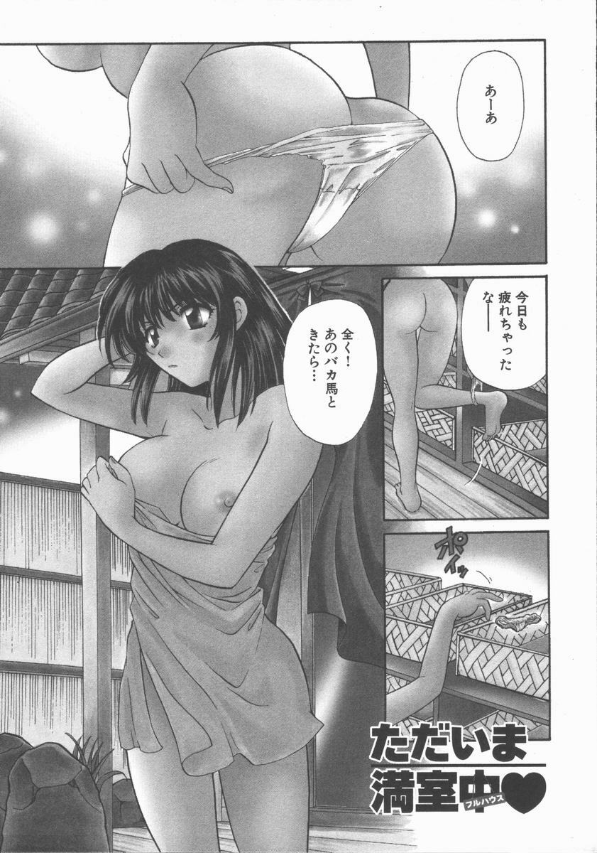 [Hirose Miho] Tadaima Full House page 127 full