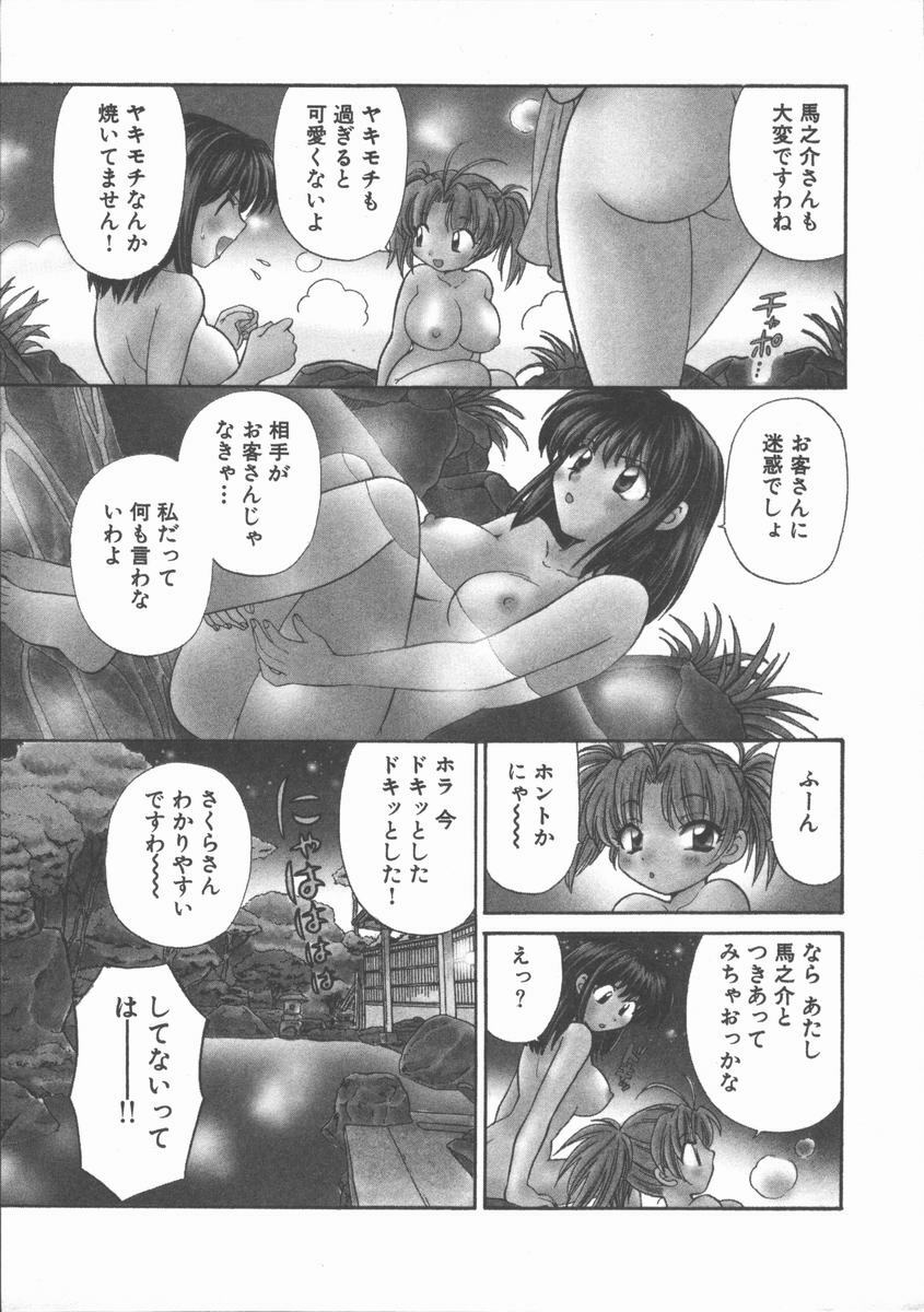 [Hirose Miho] Tadaima Full House page 129 full