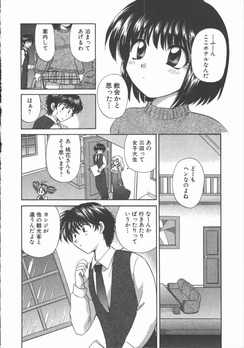 [Hirose Miho] Tadaima Full House page 132 full