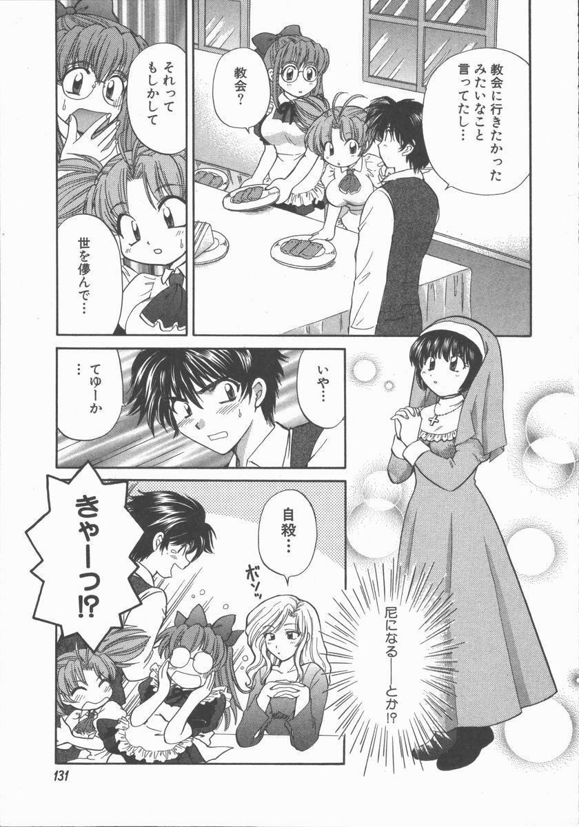 [Hirose Miho] Tadaima Full House page 133 full