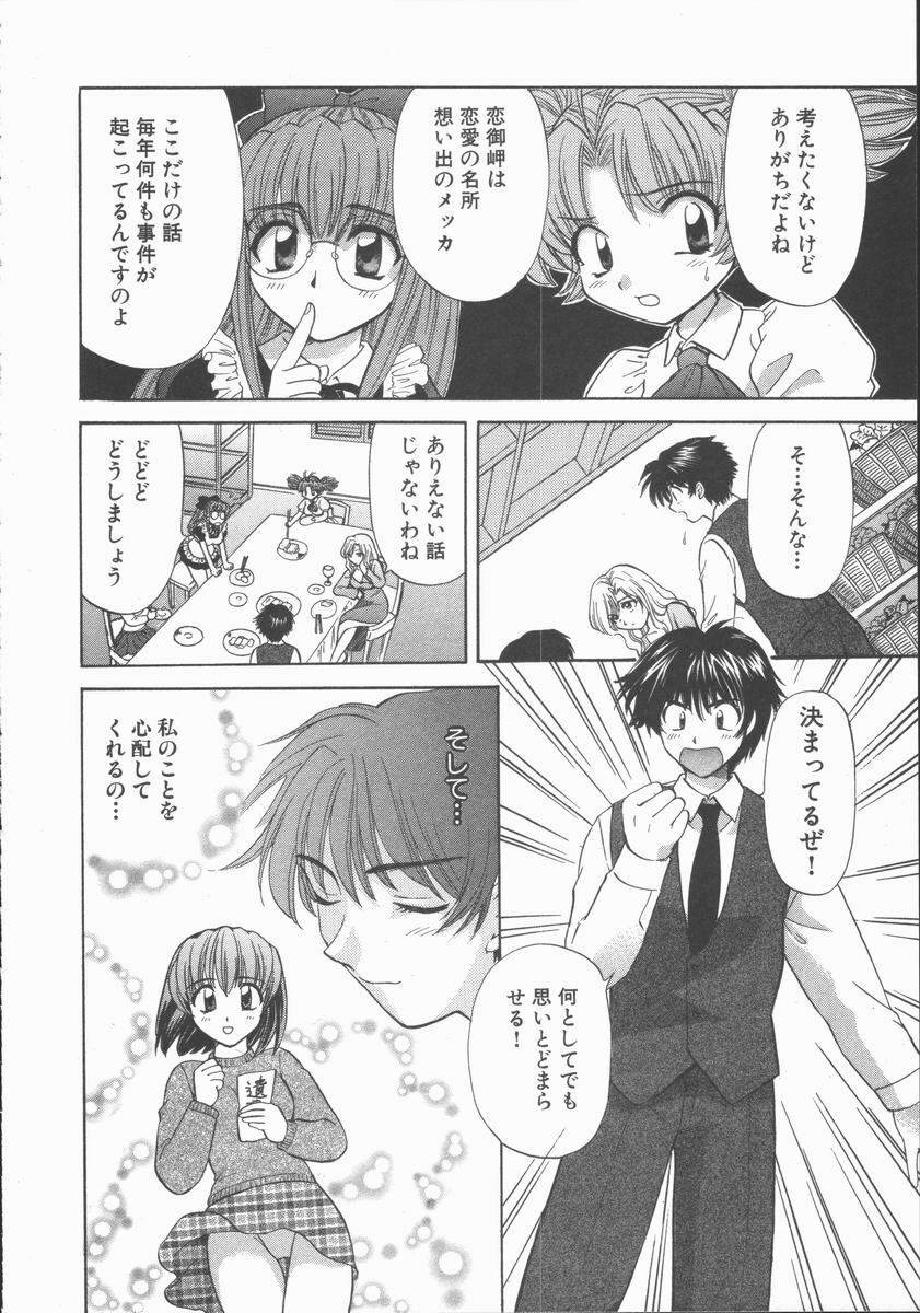 [Hirose Miho] Tadaima Full House page 134 full