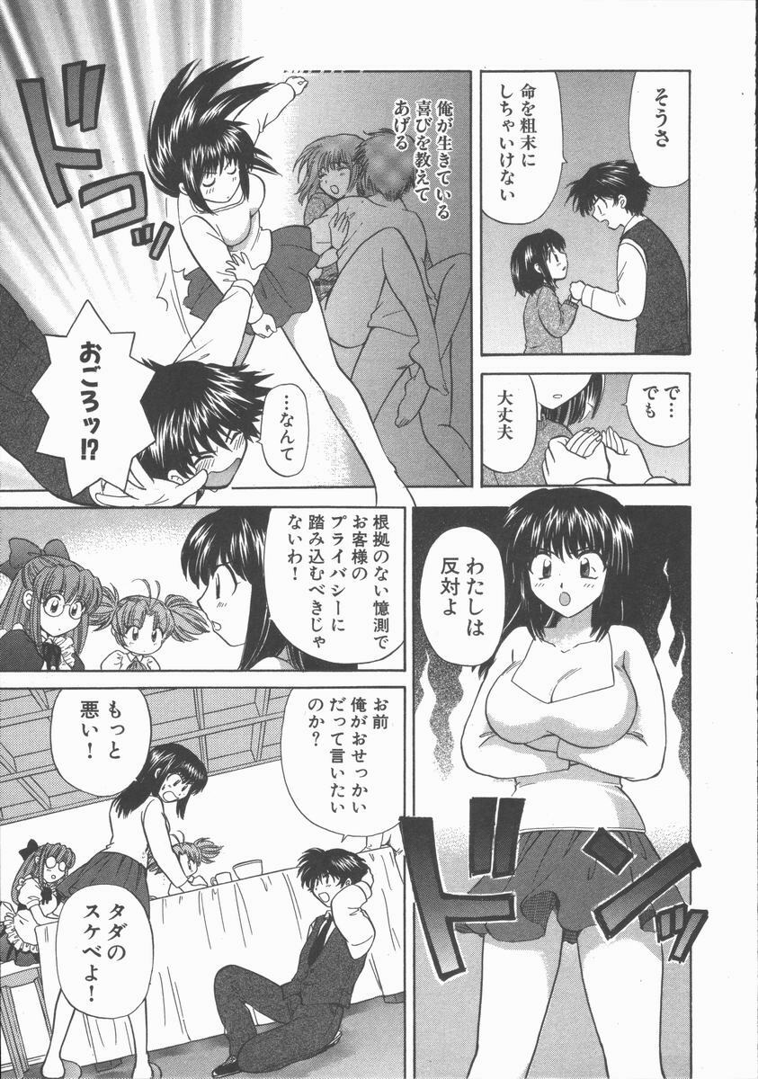 [Hirose Miho] Tadaima Full House page 135 full