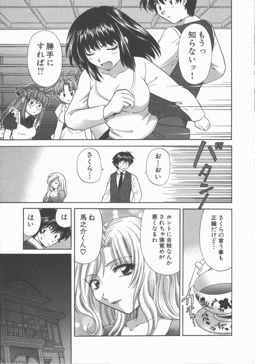 [Hirose Miho] Tadaima Full House page 137 full