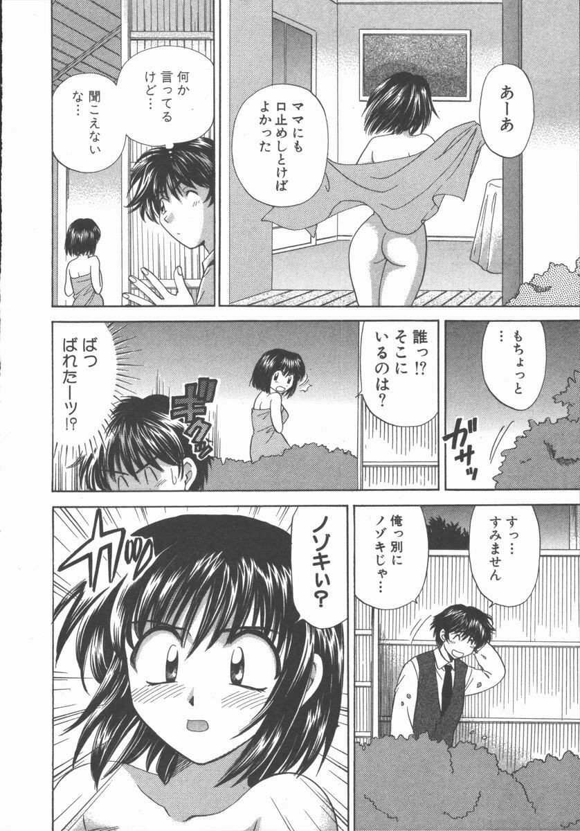 [Hirose Miho] Tadaima Full House page 140 full