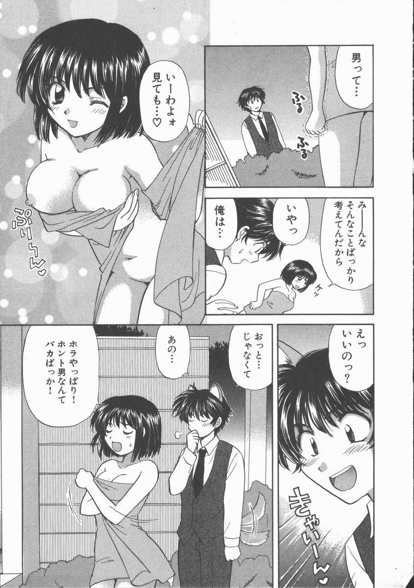 [Hirose Miho] Tadaima Full House page 141 full