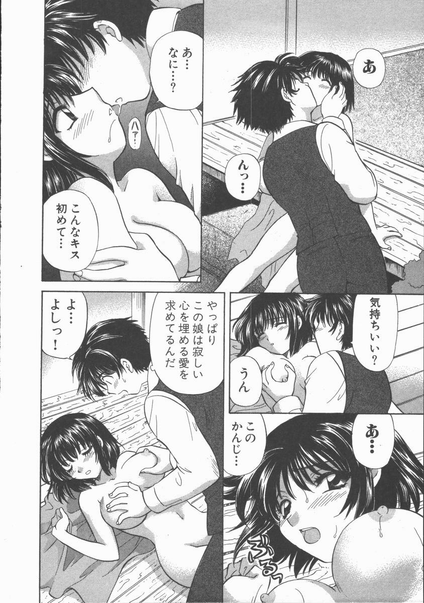 [Hirose Miho] Tadaima Full House page 144 full