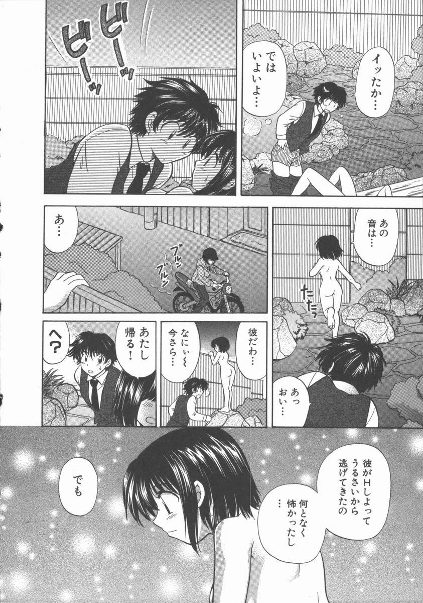 [Hirose Miho] Tadaima Full House page 148 full