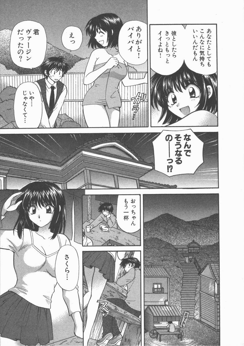 [Hirose Miho] Tadaima Full House page 149 full