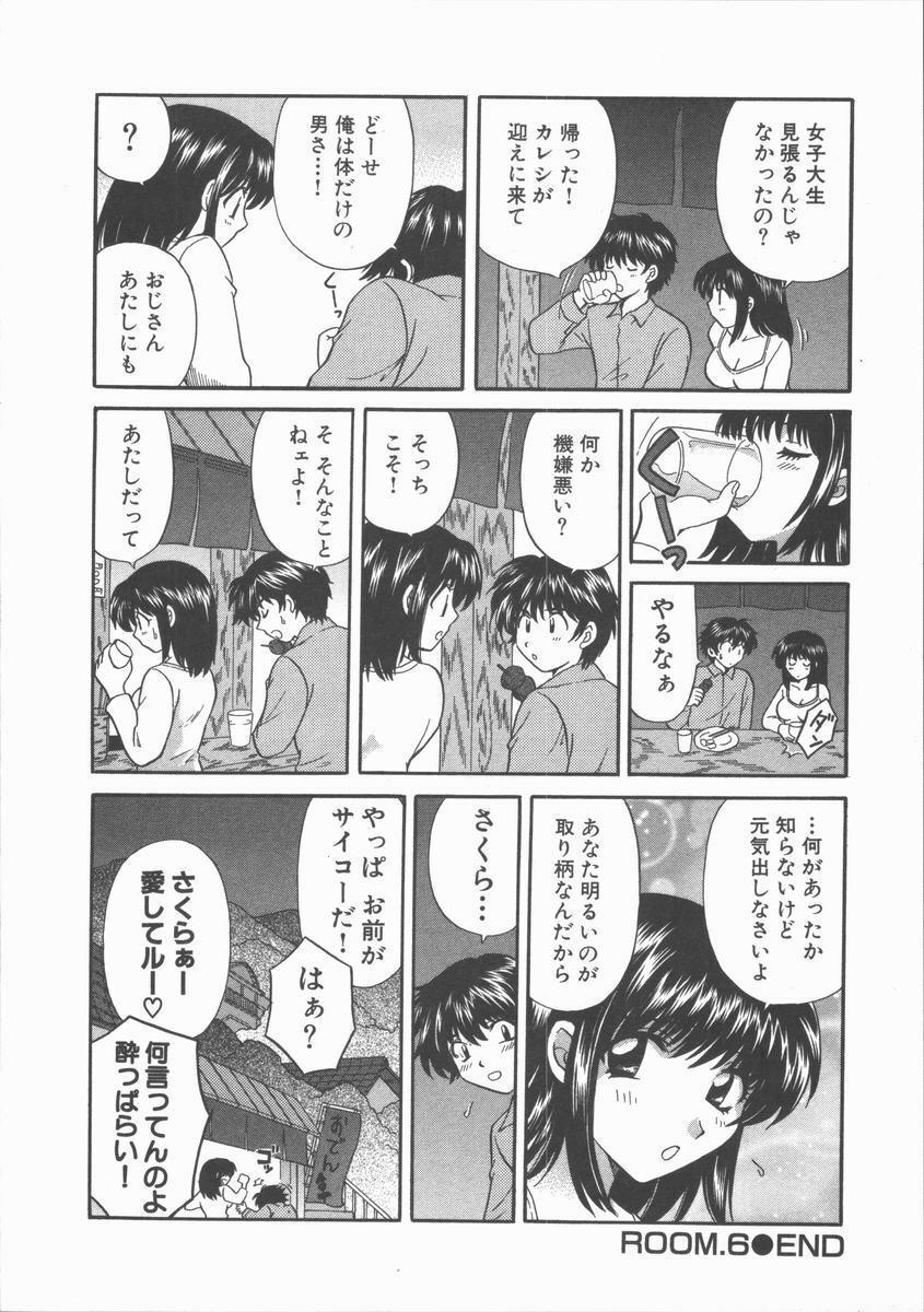 [Hirose Miho] Tadaima Full House page 150 full