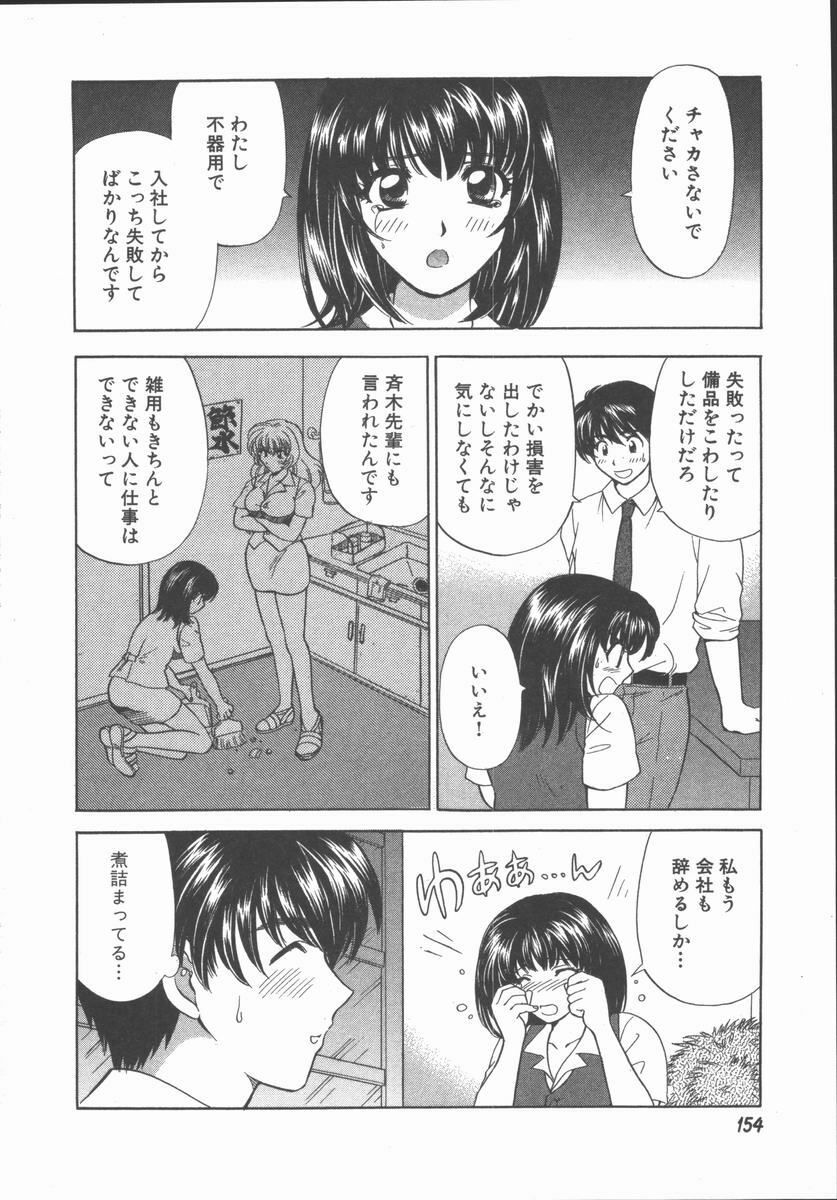 [Hirose Miho] Tadaima Full House page 156 full