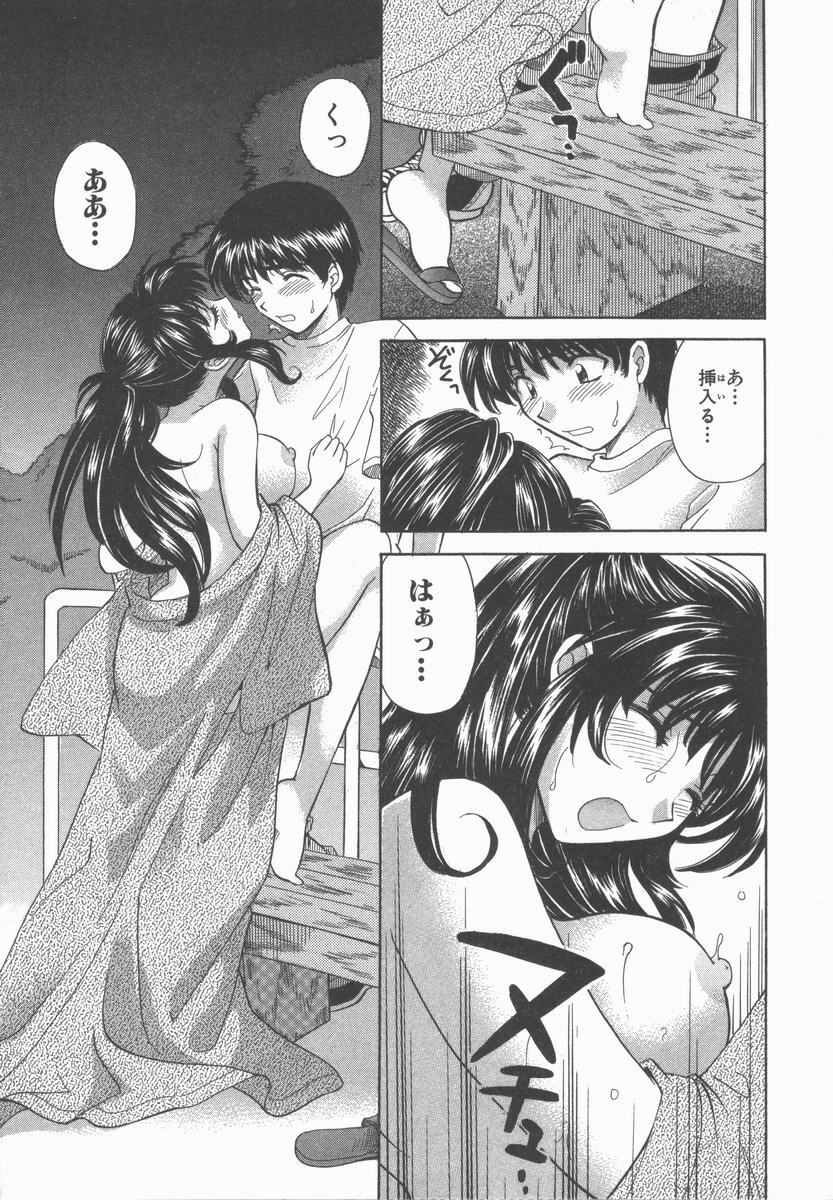[Hirose Miho] Tadaima Full House page 207 full