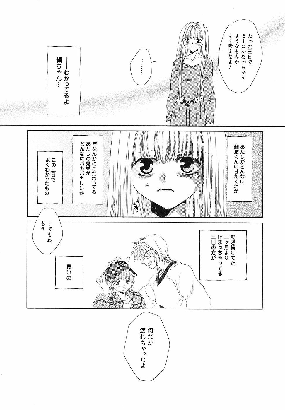 [Bunny Urasawa] Happy Grand-Prix page 104 full
