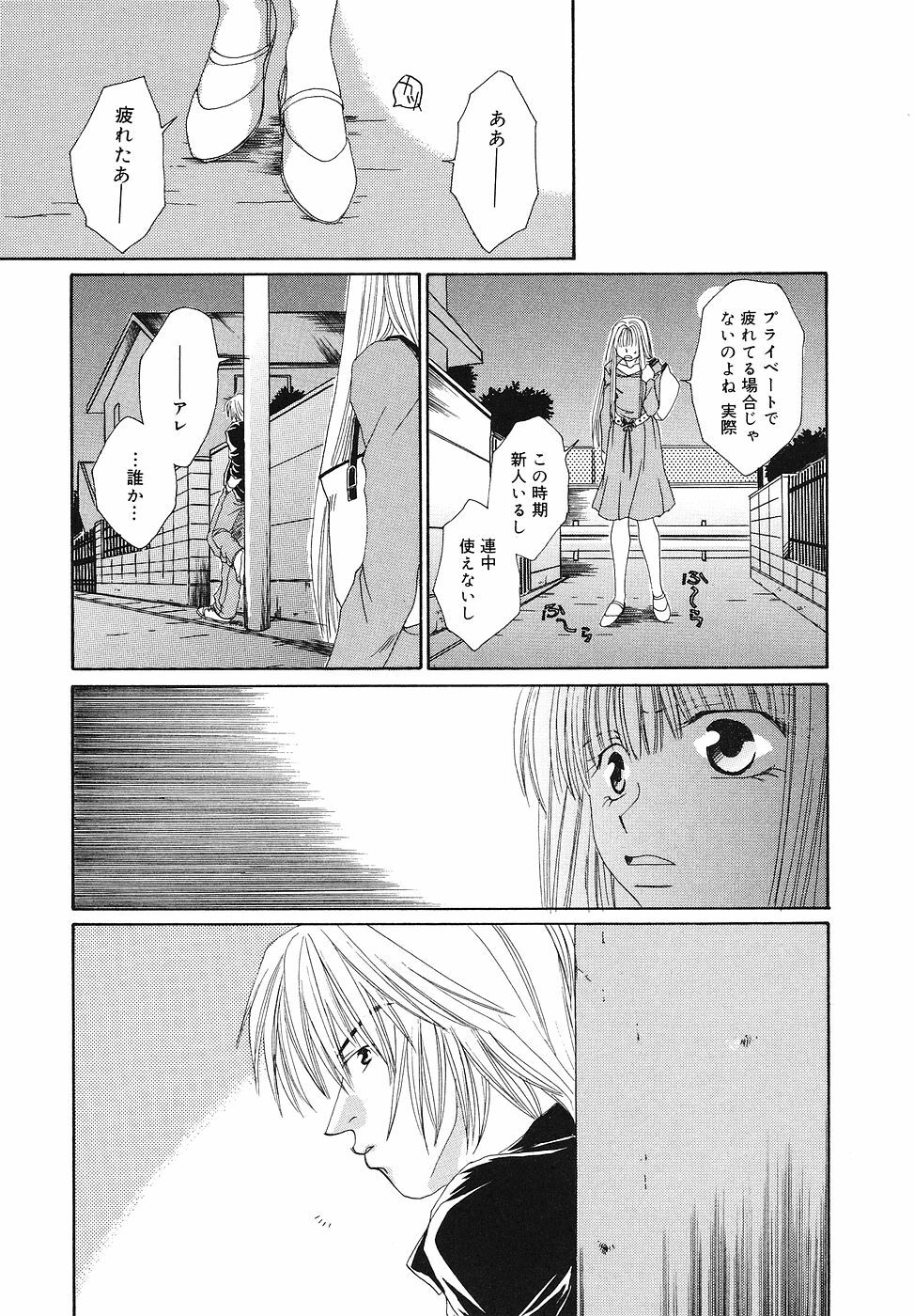 [Bunny Urasawa] Happy Grand-Prix page 105 full