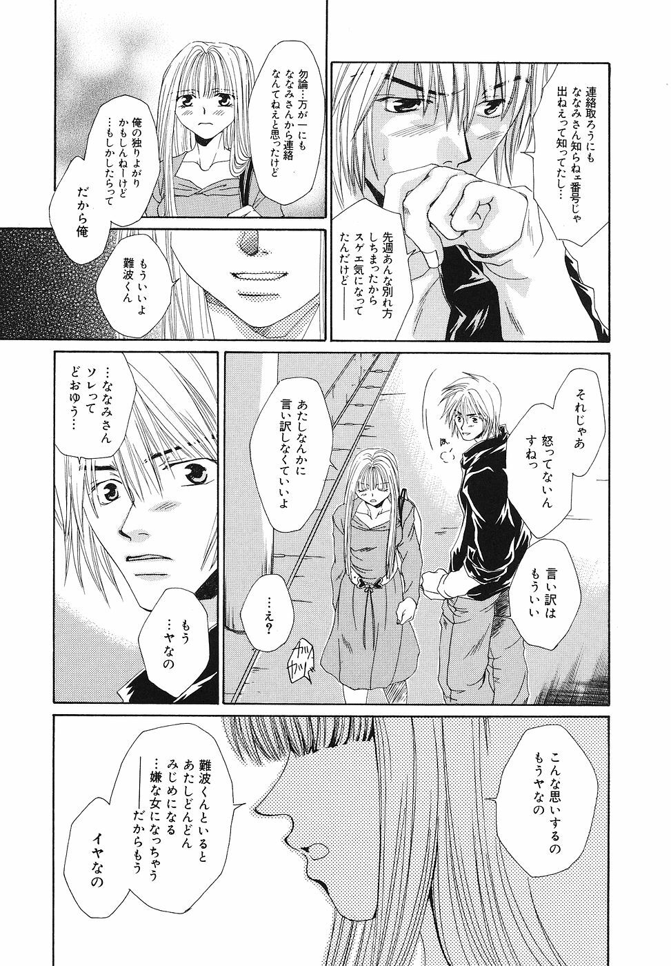 [Bunny Urasawa] Happy Grand-Prix page 107 full