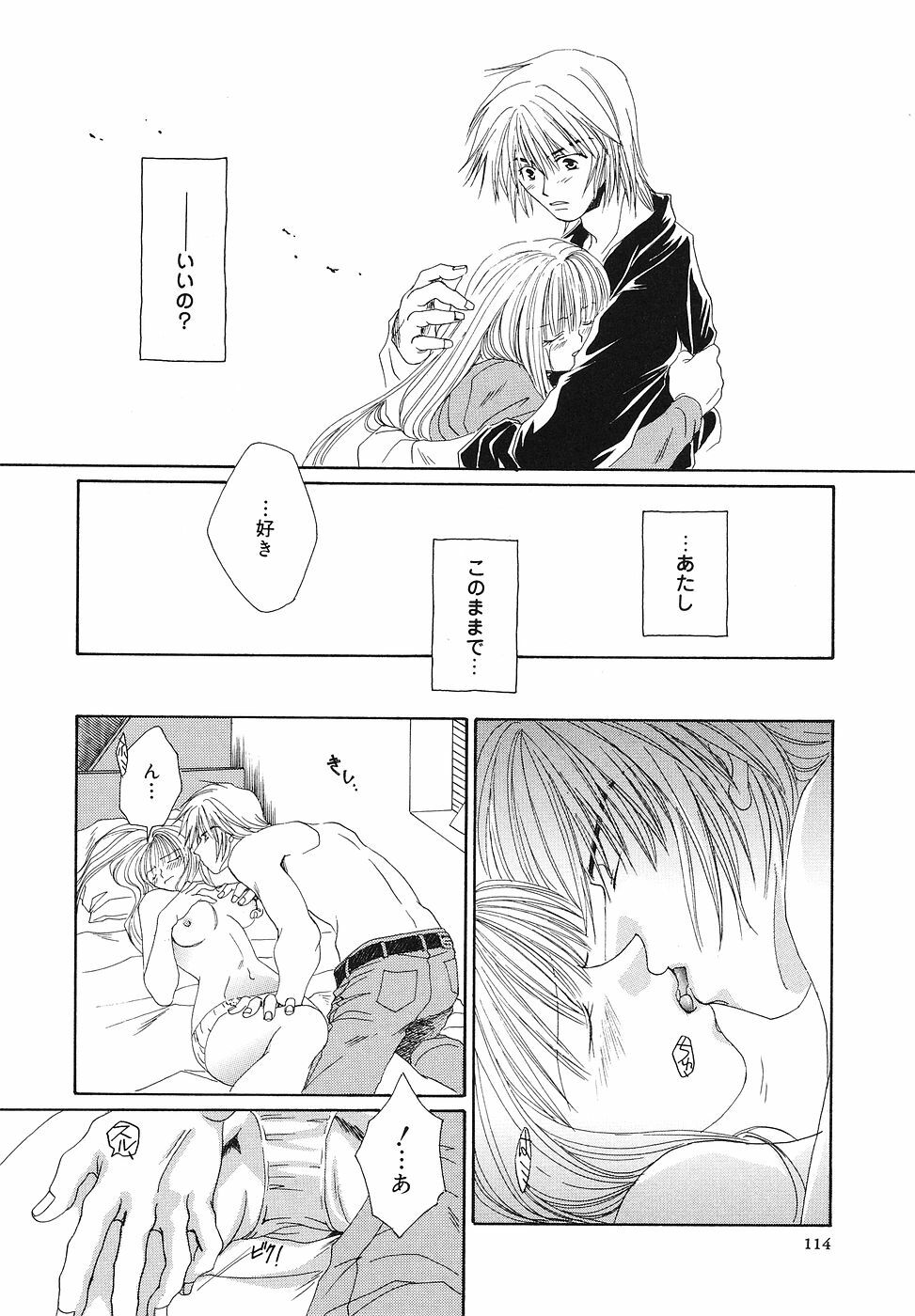 [Bunny Urasawa] Happy Grand-Prix page 115 full