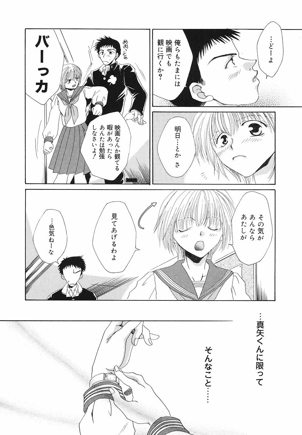 [Bunny Urasawa] Happy Grand-Prix page 137 full
