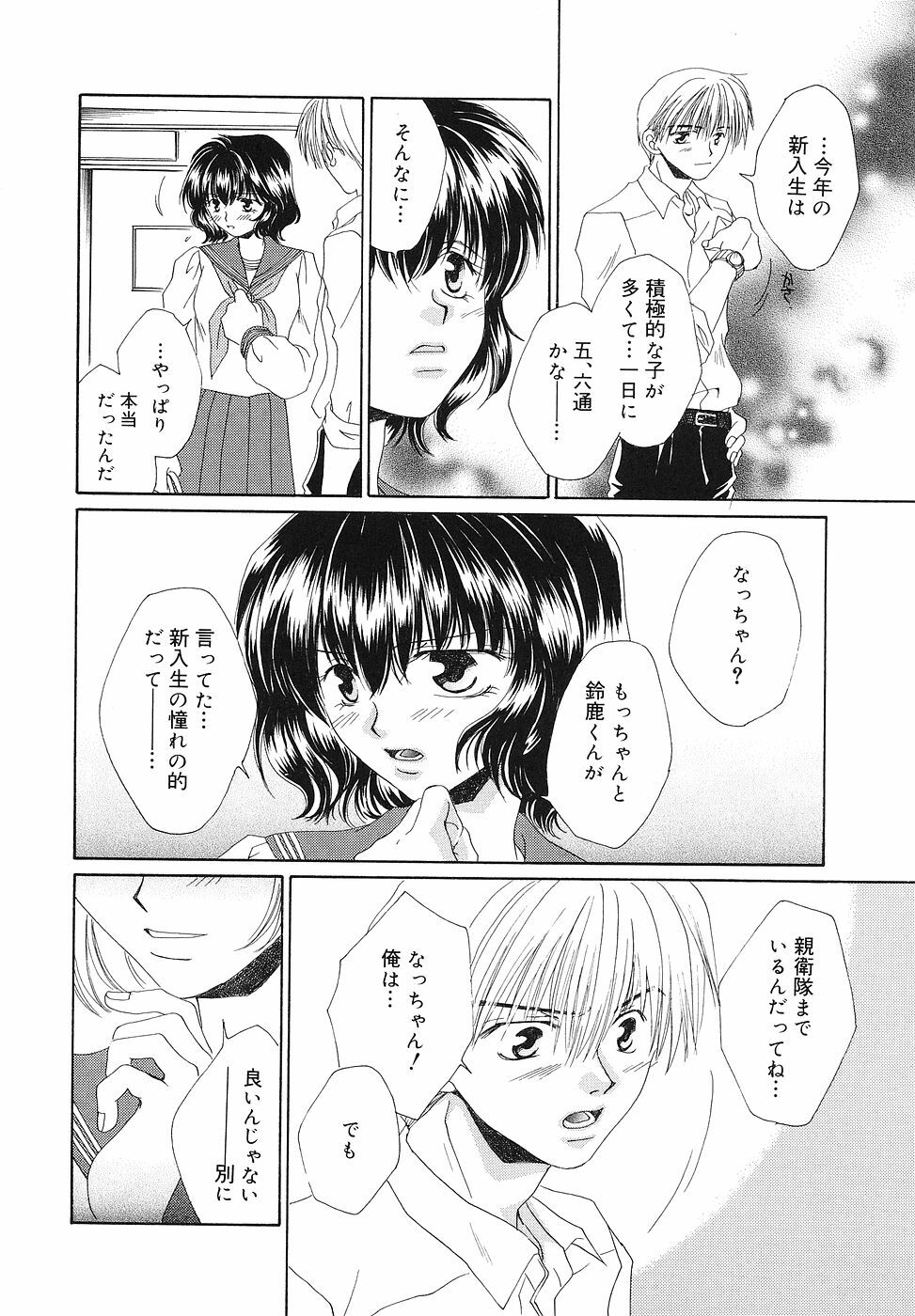 [Bunny Urasawa] Happy Grand-Prix page 141 full