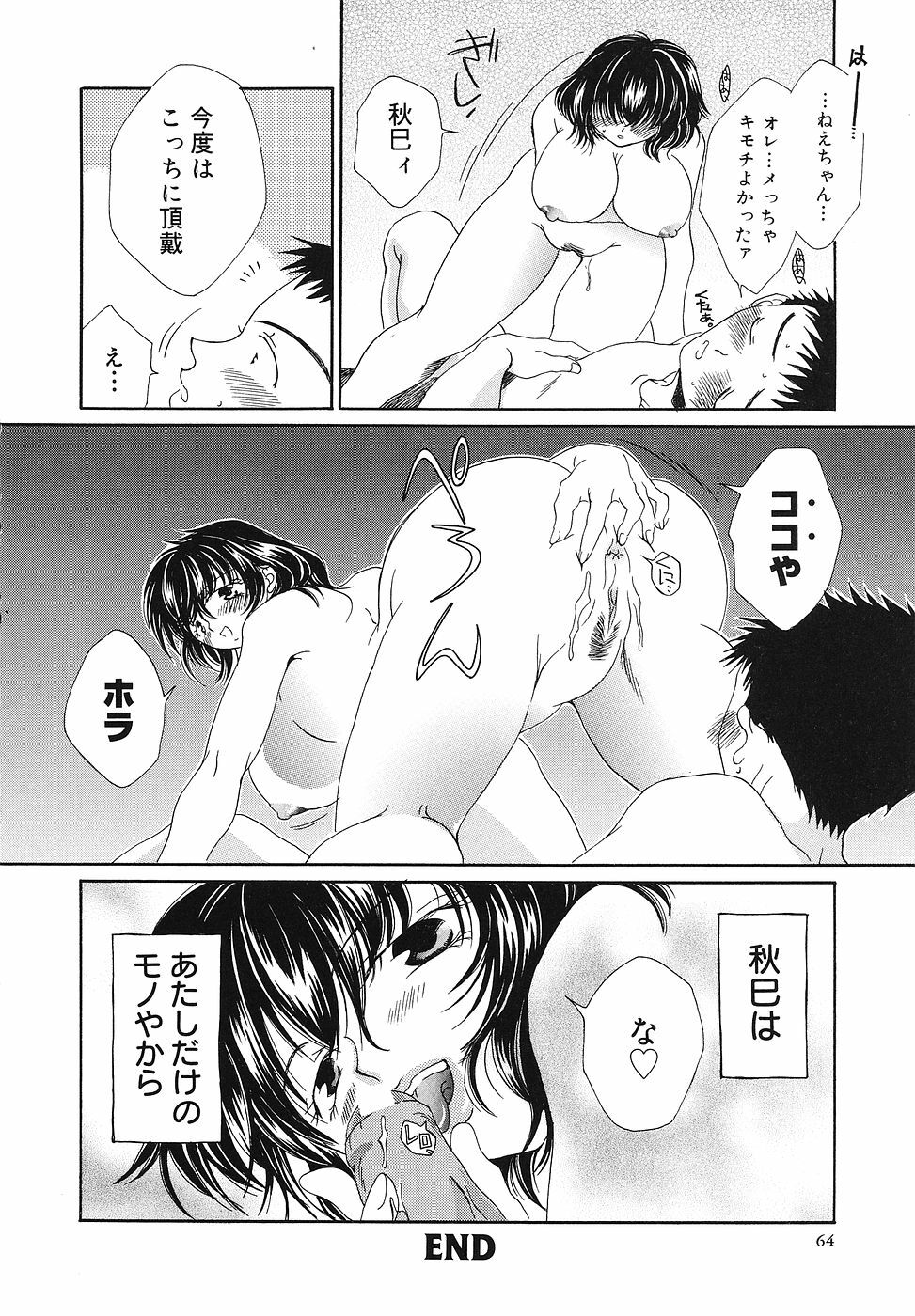 [Bunny Urasawa] Happy Grand-Prix page 65 full