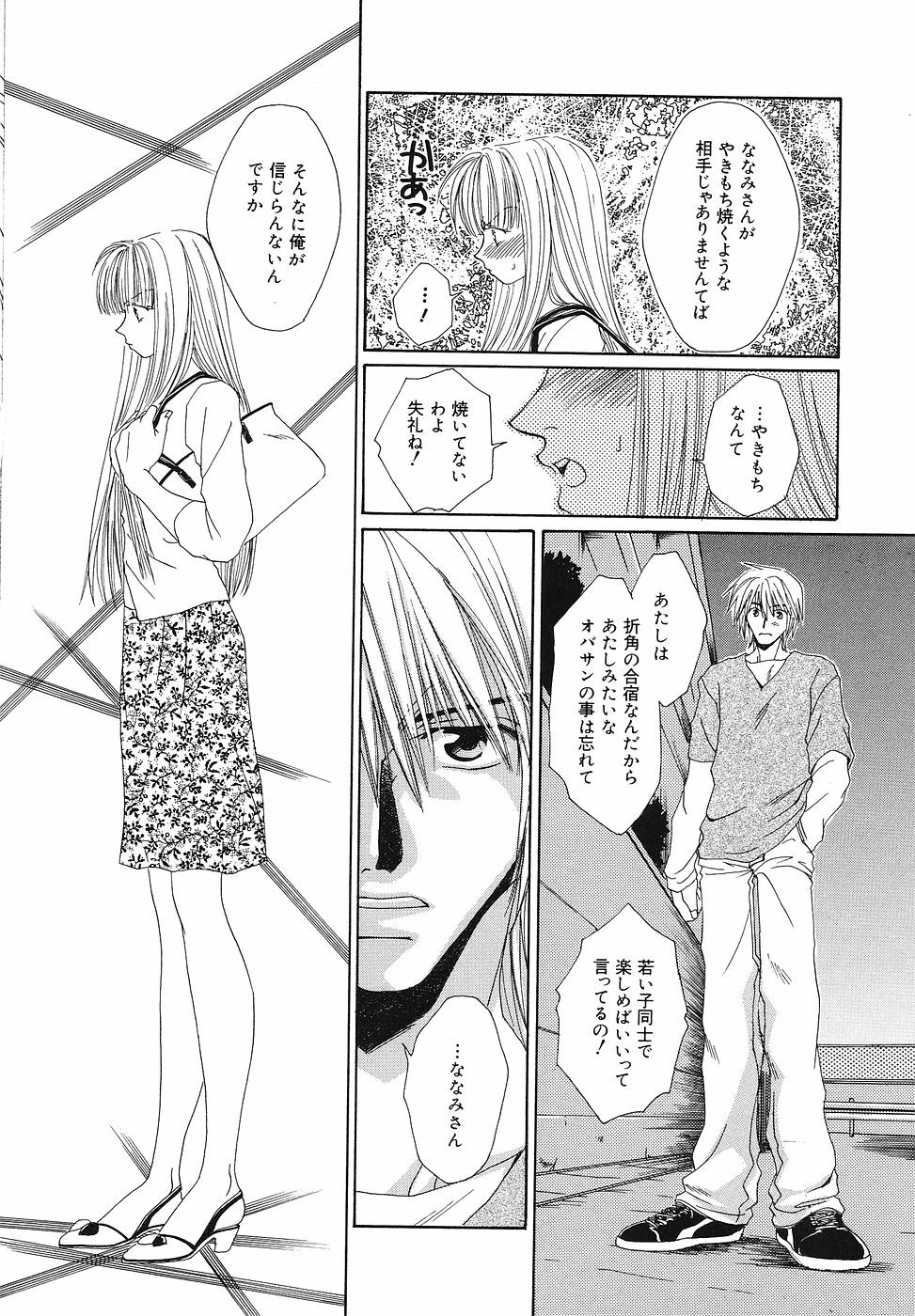 [Bunny Urasawa] Happy Grand-Prix page 93 full