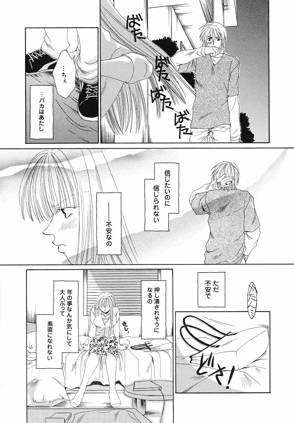 [Bunny Urasawa] Happy Grand-Prix page 96 full