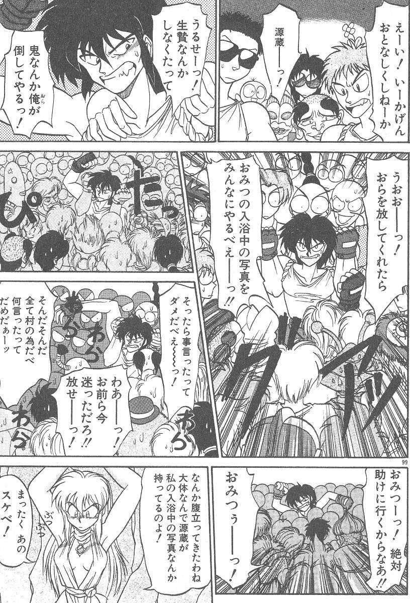 [Neriwasabi] Kimagure Bunny no Bouken page 101 full