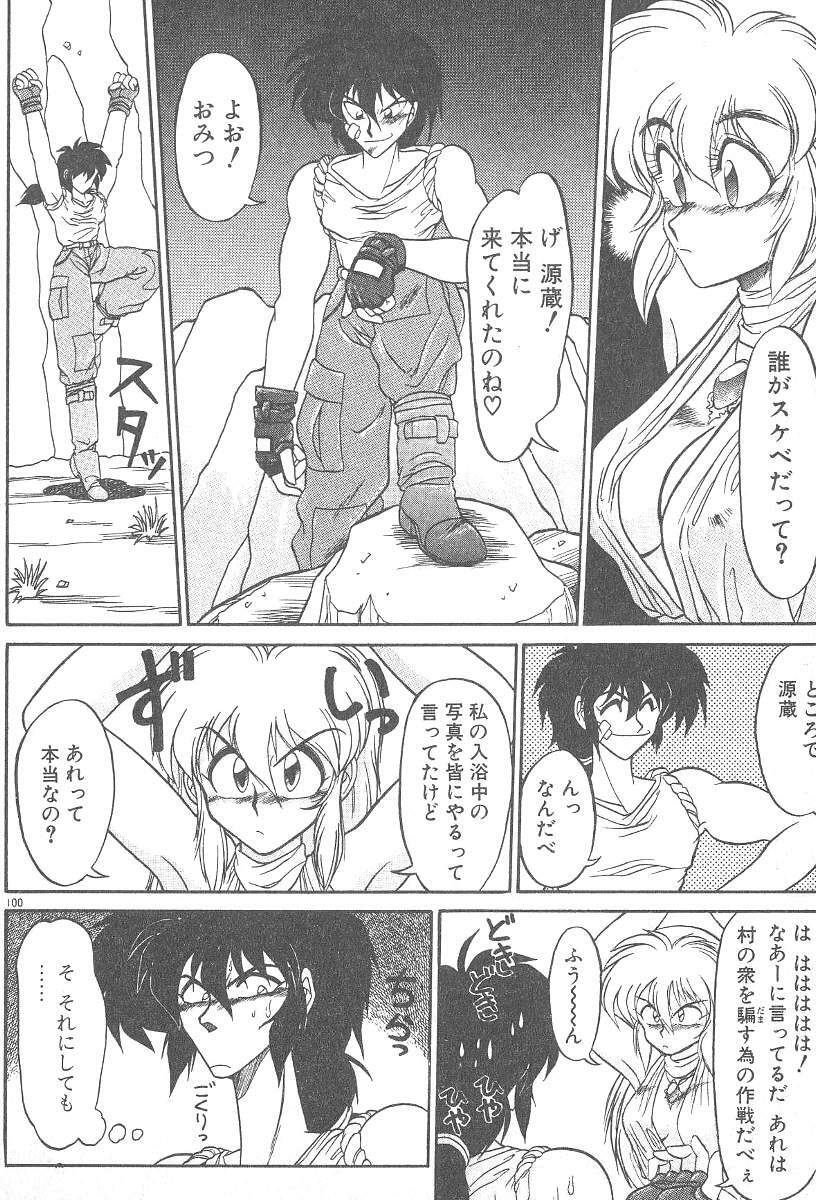 [Neriwasabi] Kimagure Bunny no Bouken page 102 full