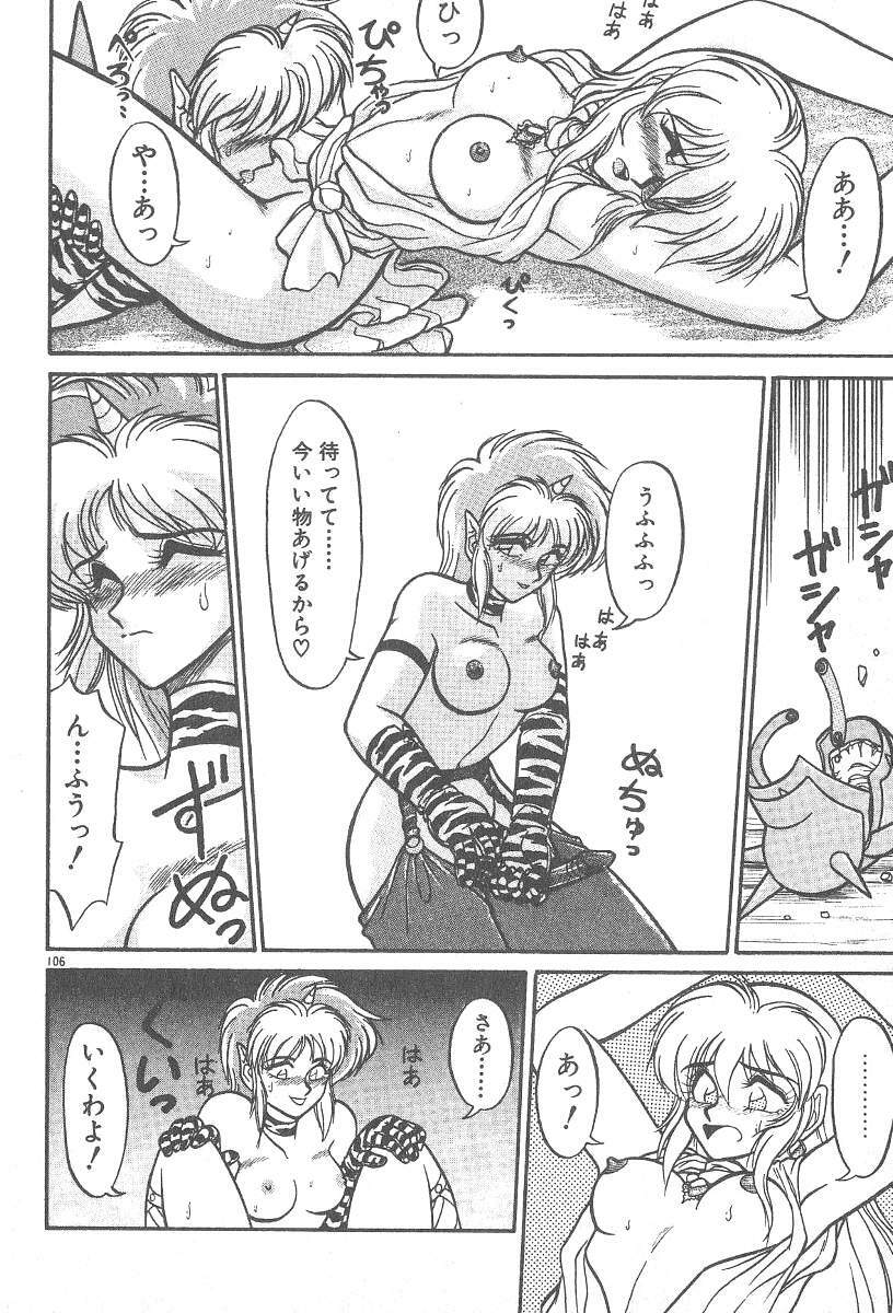 [Neriwasabi] Kimagure Bunny no Bouken page 108 full