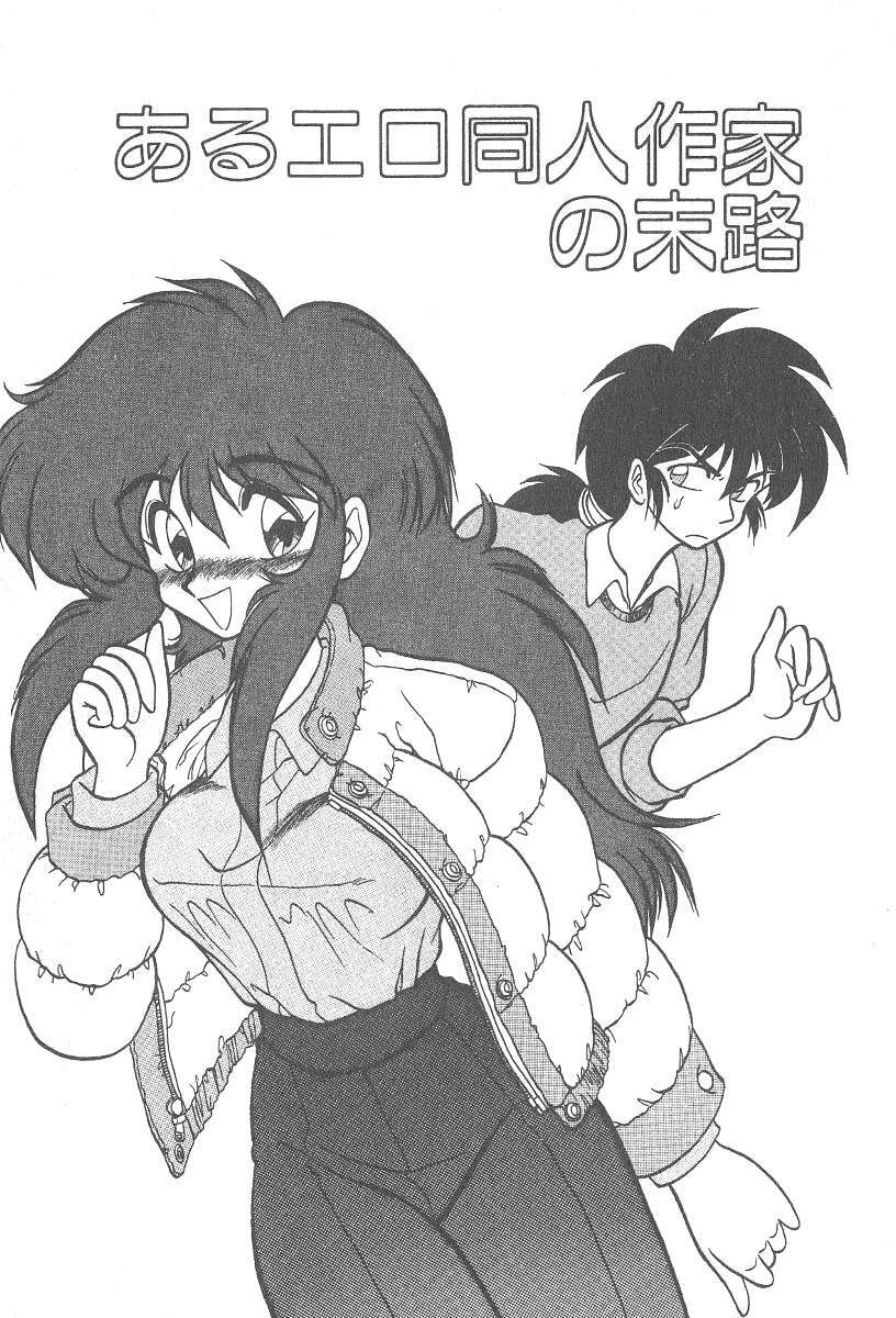 [Neriwasabi] Kimagure Bunny no Bouken page 113 full