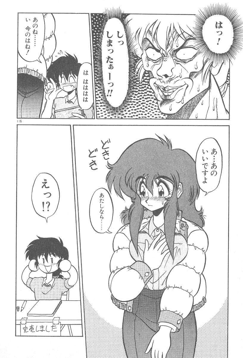 [Neriwasabi] Kimagure Bunny no Bouken page 118 full